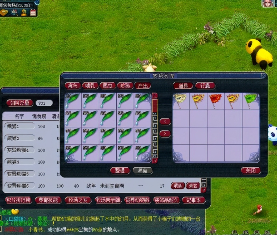 梦幻西游高级牧场详细攻略,梦幻西游牧场鳄鱼繁殖攻略