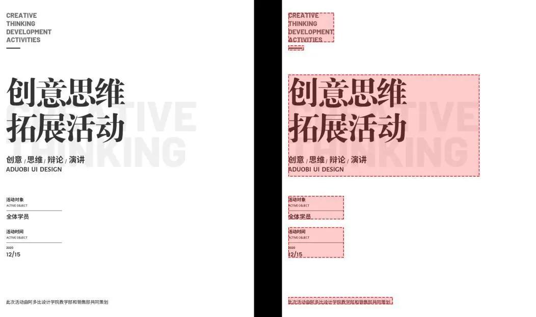 实用9个一目了然的海报排版布局,如何排版2寸照