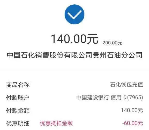 加油中石化充值如何退钱,中石化油卡充值二百块钱没了