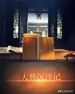 中华文明历史纪录片简介及图片,48部顶级文明中国纪录片