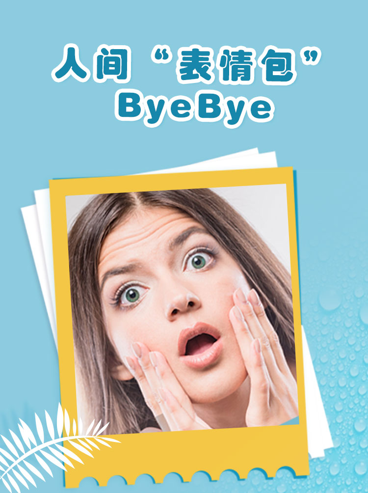 觉得抬头纹萌萌哒?快醒醒,你又不是皮卡丘