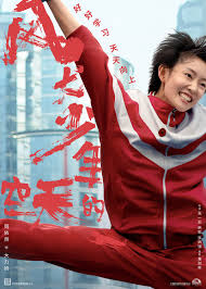 风犬少年的天空逆袭考上清华后续,风犬少年的天空16集免费手机观看