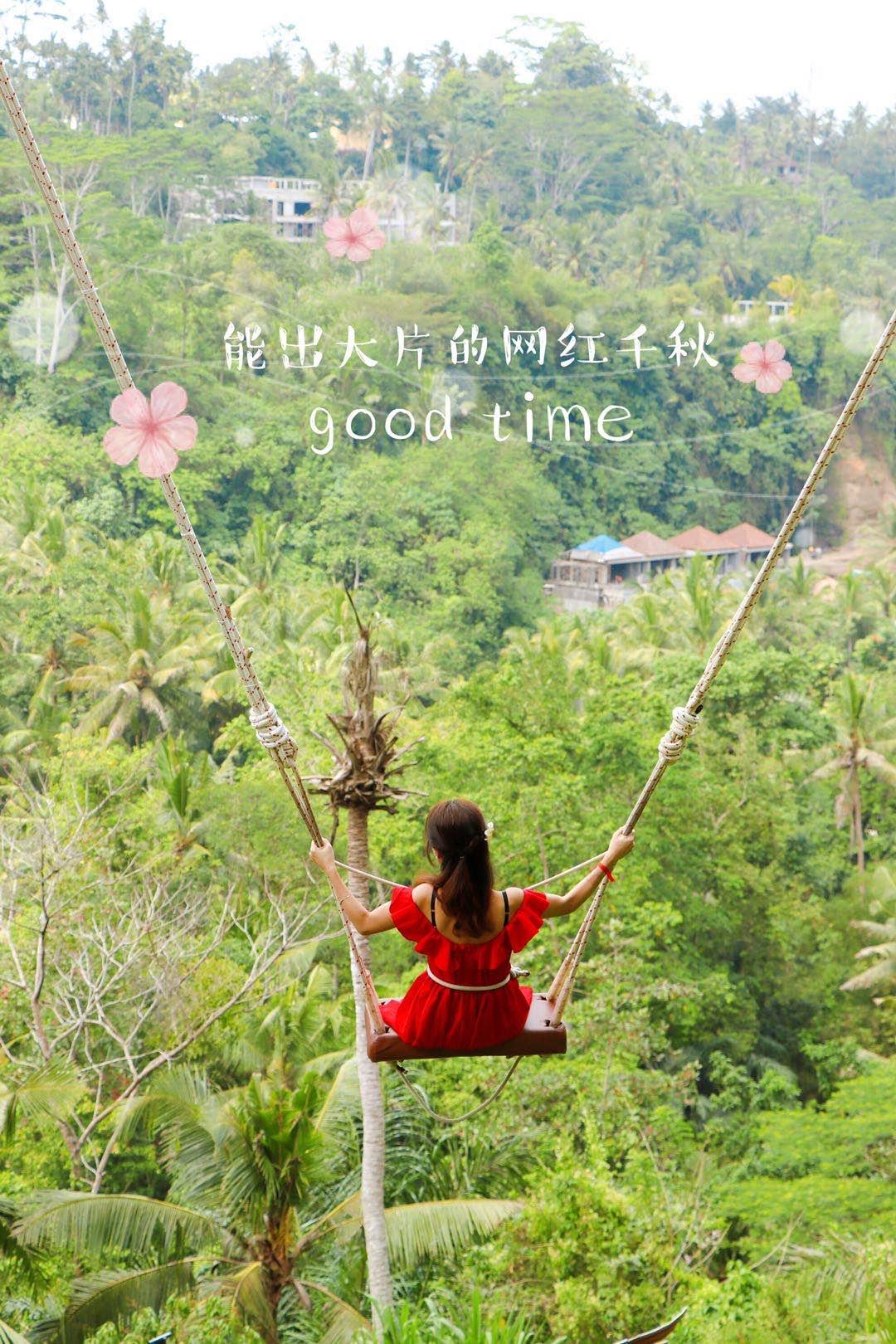 天堂之岛巴厘岛旅游,巴厘岛网红秋千和鸟巢打卡
