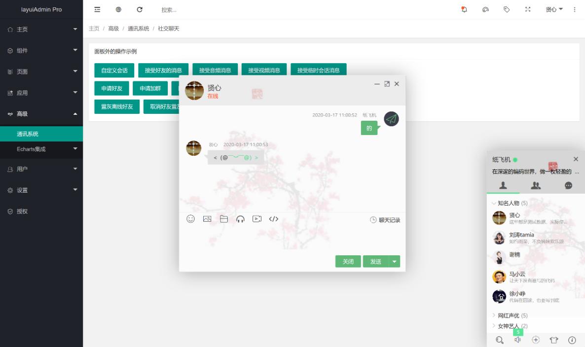 大前端,无所不能的前台视频