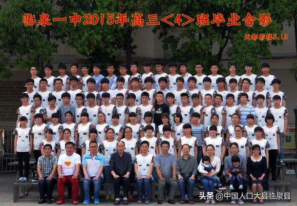 临泉县张集中学毕业照,临泉县二中2005年初三毕业照
