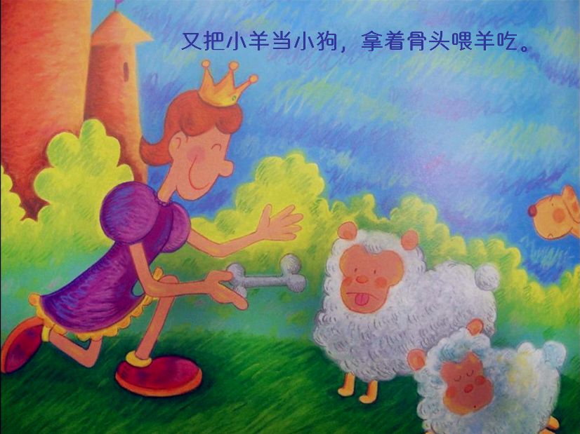 骞煎効鍥仴搴疯椽鍚冪殑钃濈溂鐫沺pt璇句欢,淇濇姢鐪肩潧鏁欐澶х彮鍋ュ悍ppt