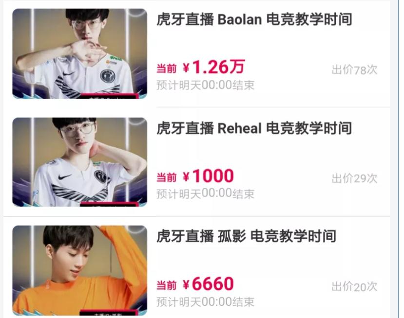 虎牙直播是做什么的,theshy打陪玩