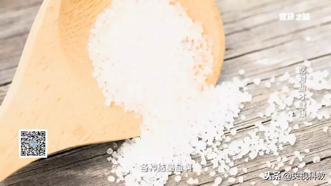 不吃盐也会患重病？专家告诉你其中缘由