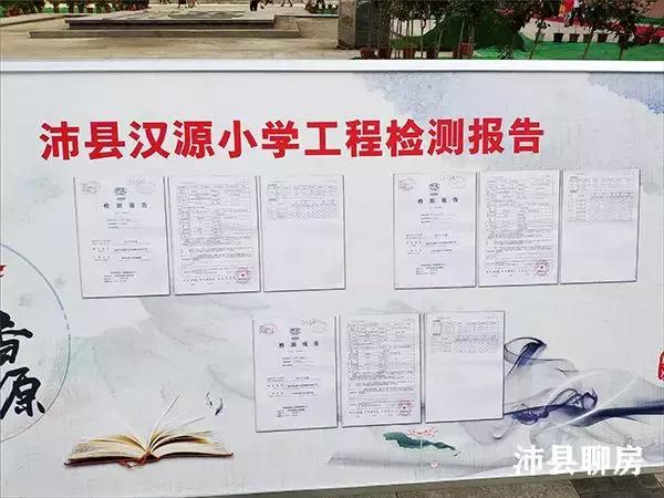 沛县又一所新建小学落成,即将启用!施教区内在售楼盘仅这4个