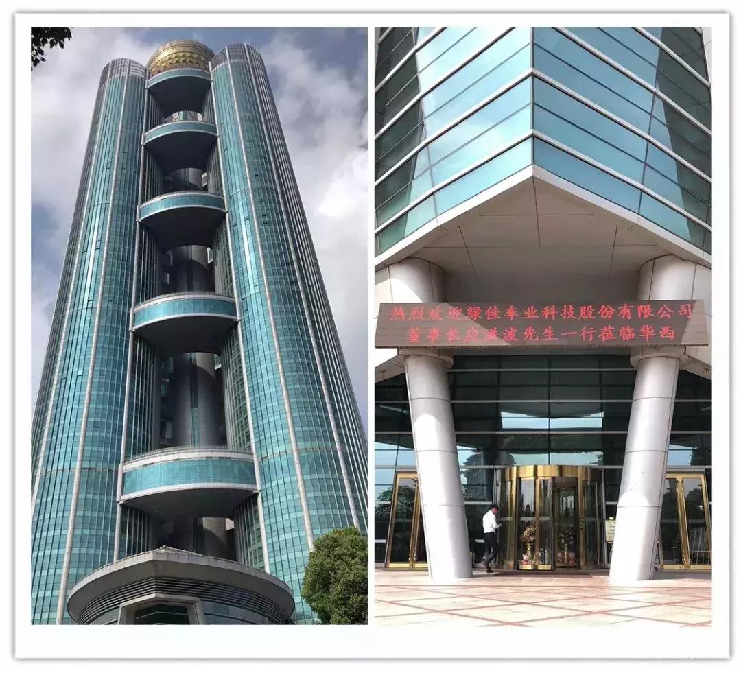 绿佳电动车员工,绿佳电动车集团