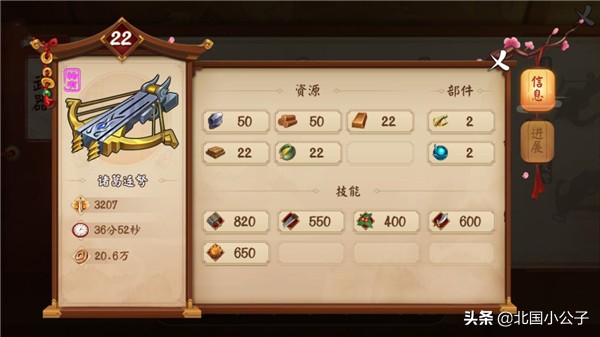 赚钱神器《颤抖吧三国》熊猫贺喜礼包解析