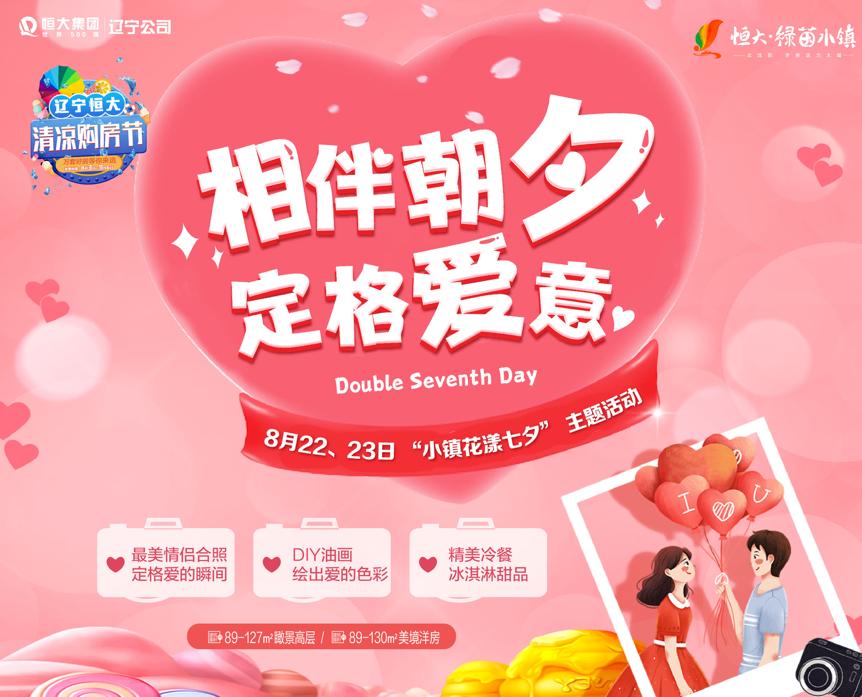 沈阳情侣浪漫打卡地,沈阳情人节浪漫约会地