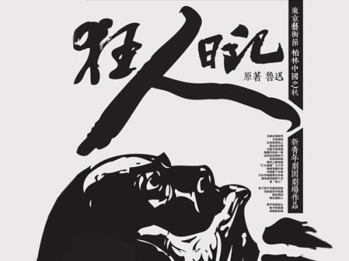 鲁迅狂人日记中的吃人指的是什么,如何理解鲁迅狂人日记的吃人主题