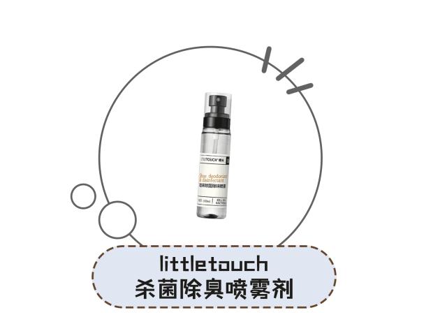 “脚臭”最怕脱鞋尴尬？随身带瓶鞋袜除味喷雾，还你自信每一天