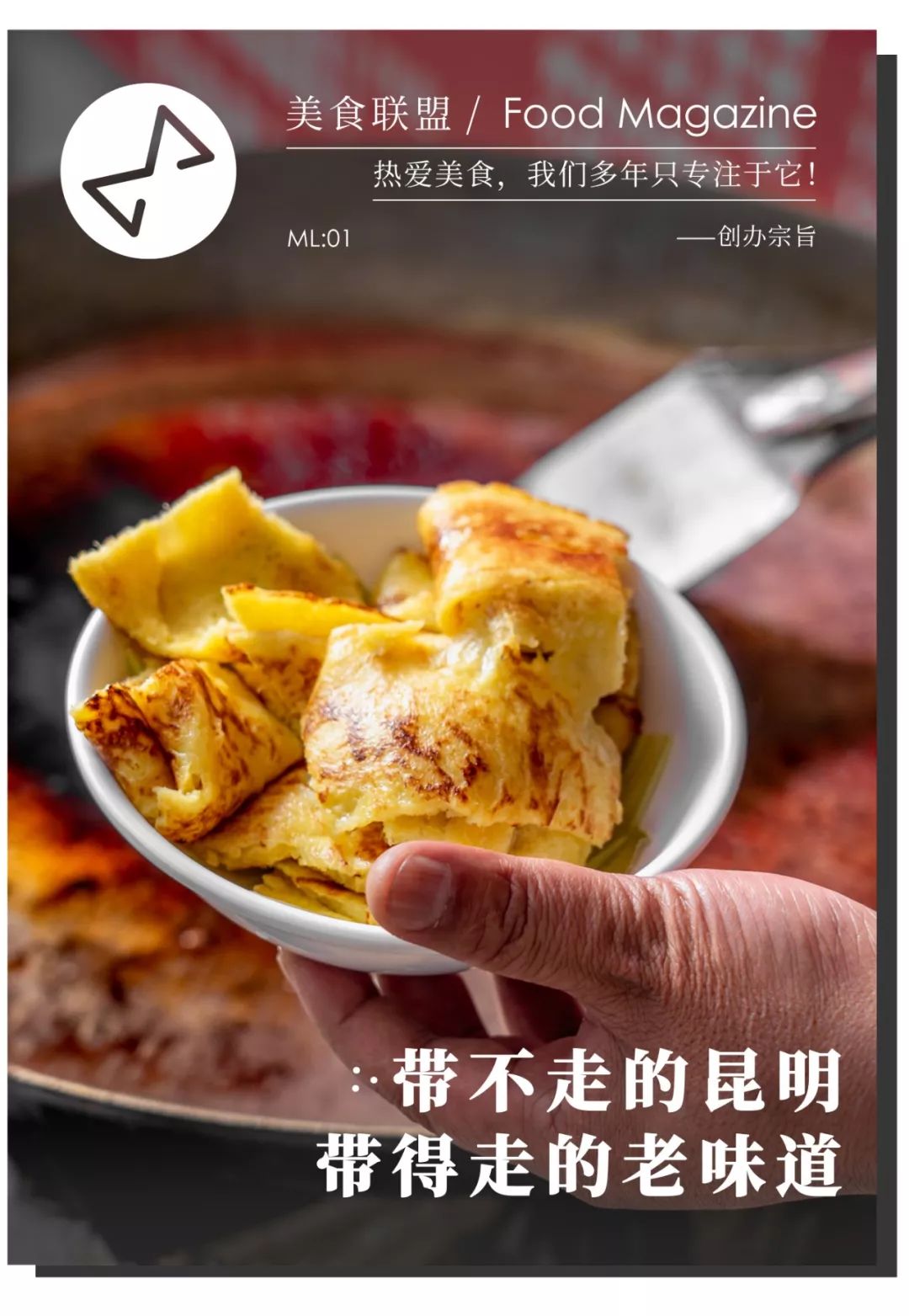 昆明这家小吃店里的传奇男人,17年来让人又嫉妒又欢喜