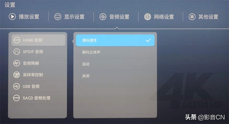 教你玩转AV设备（一）：4K高清*放播**机使用指南