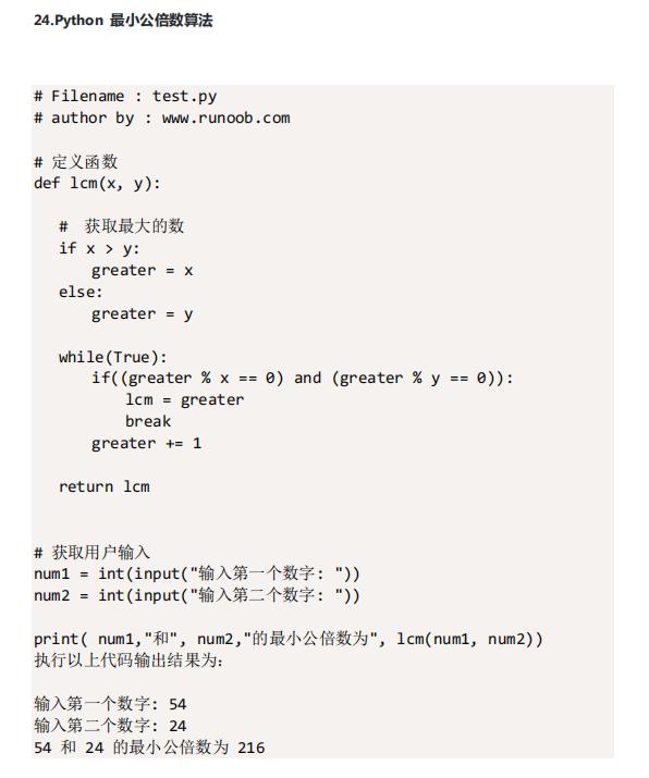80个Python经典有趣实例,71页代码齐全可复制,PDF版拿走即用
