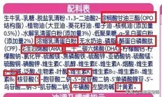 五分钟教你看懂奶粉,如何看懂奶粉配方表