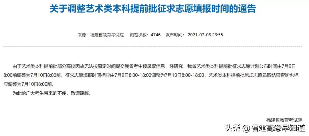 福建2023高考成绩查询时间,福建省高考录取情况查询入口网站