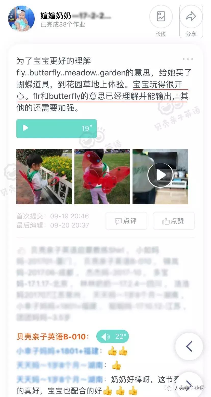 老人带孩子怎么进行英语启蒙,老奶奶带娃英语