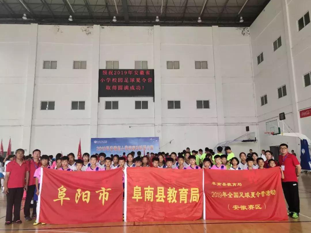 全国青少年校园足球联赛安徽乙组,阜南青少年足球联赛