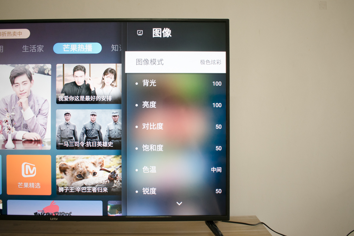 乐视超级电视40寸参数配置图,乐视超级电视50寸