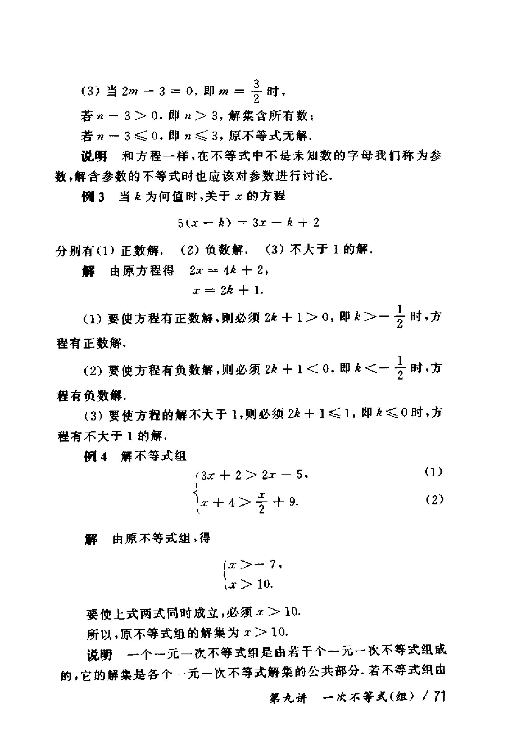奥数教程初中全套和小蓝本,奥数教程初中版2023