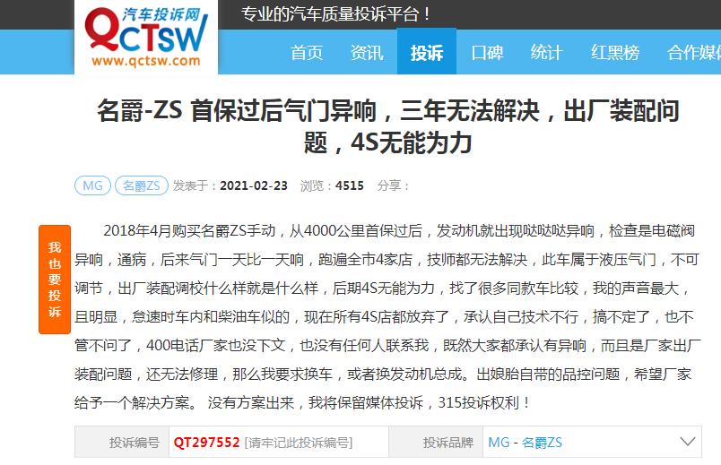 名爵有什么吐槽,名爵最丑车型