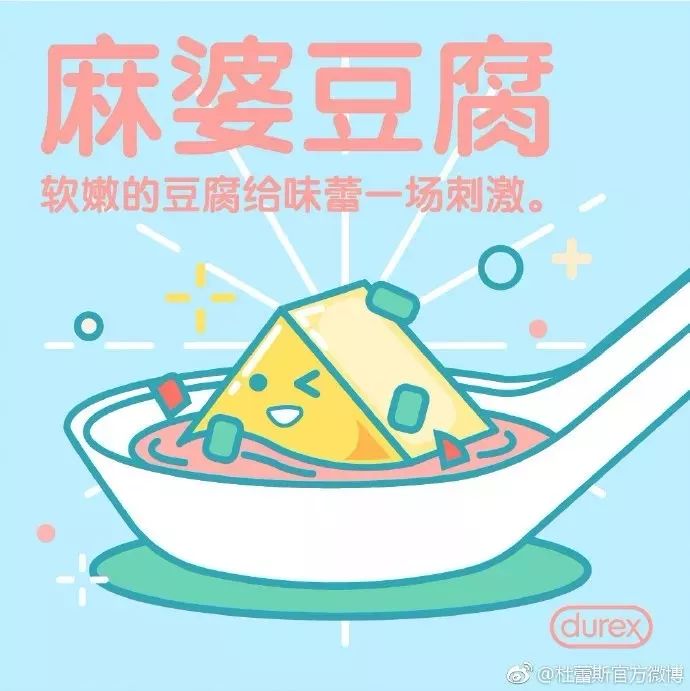 关于杜蕾斯的搞笑文案一日三餐,杜蕾斯文案到底有多可怕