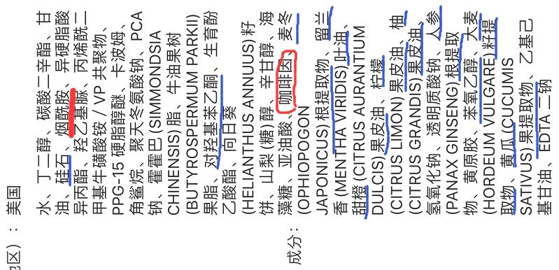 悦木之源咖啡因面霜过敏,悦木之源咖啡因面霜