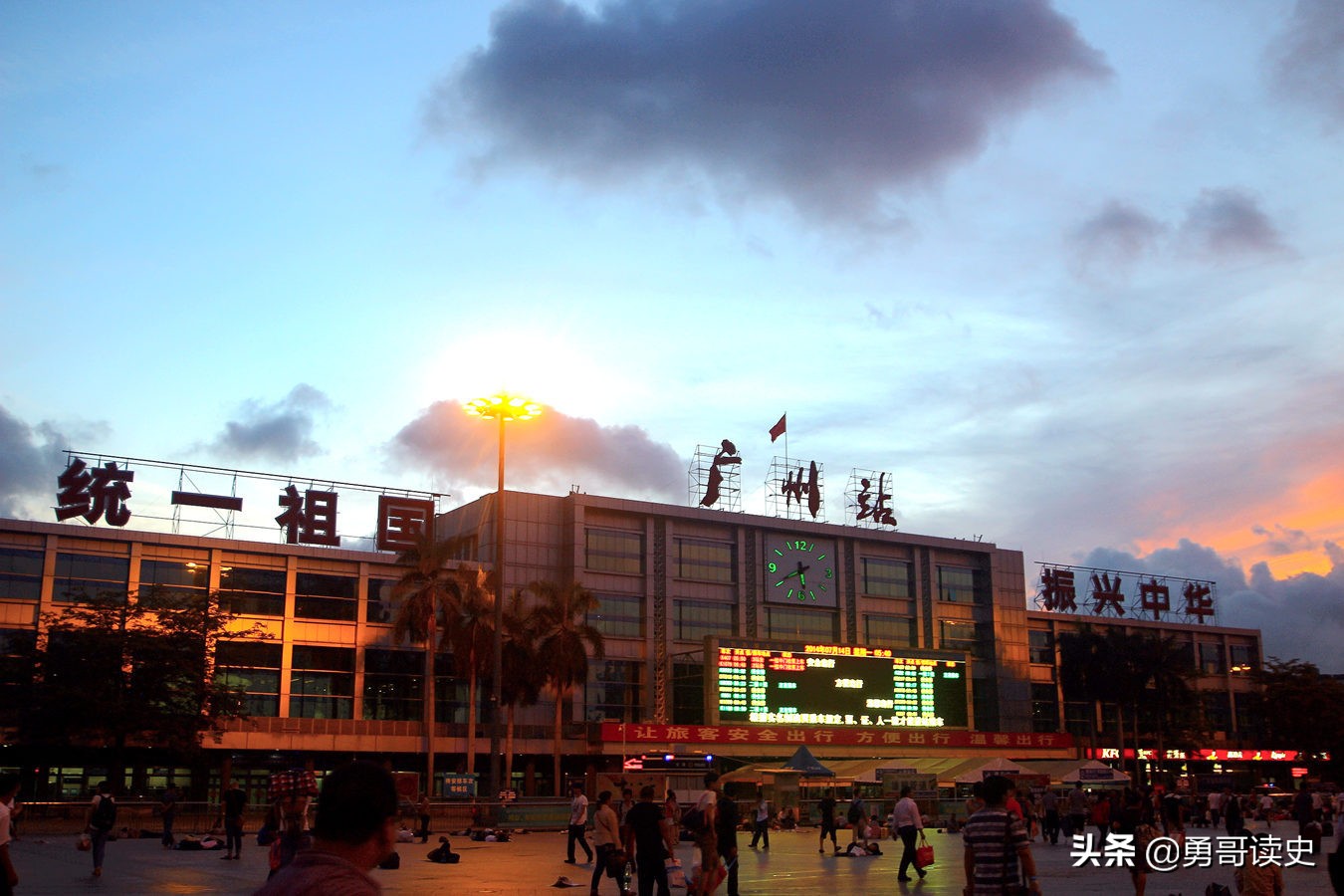 广州火车站八个字标语,广州火车站的振兴中华的牌子