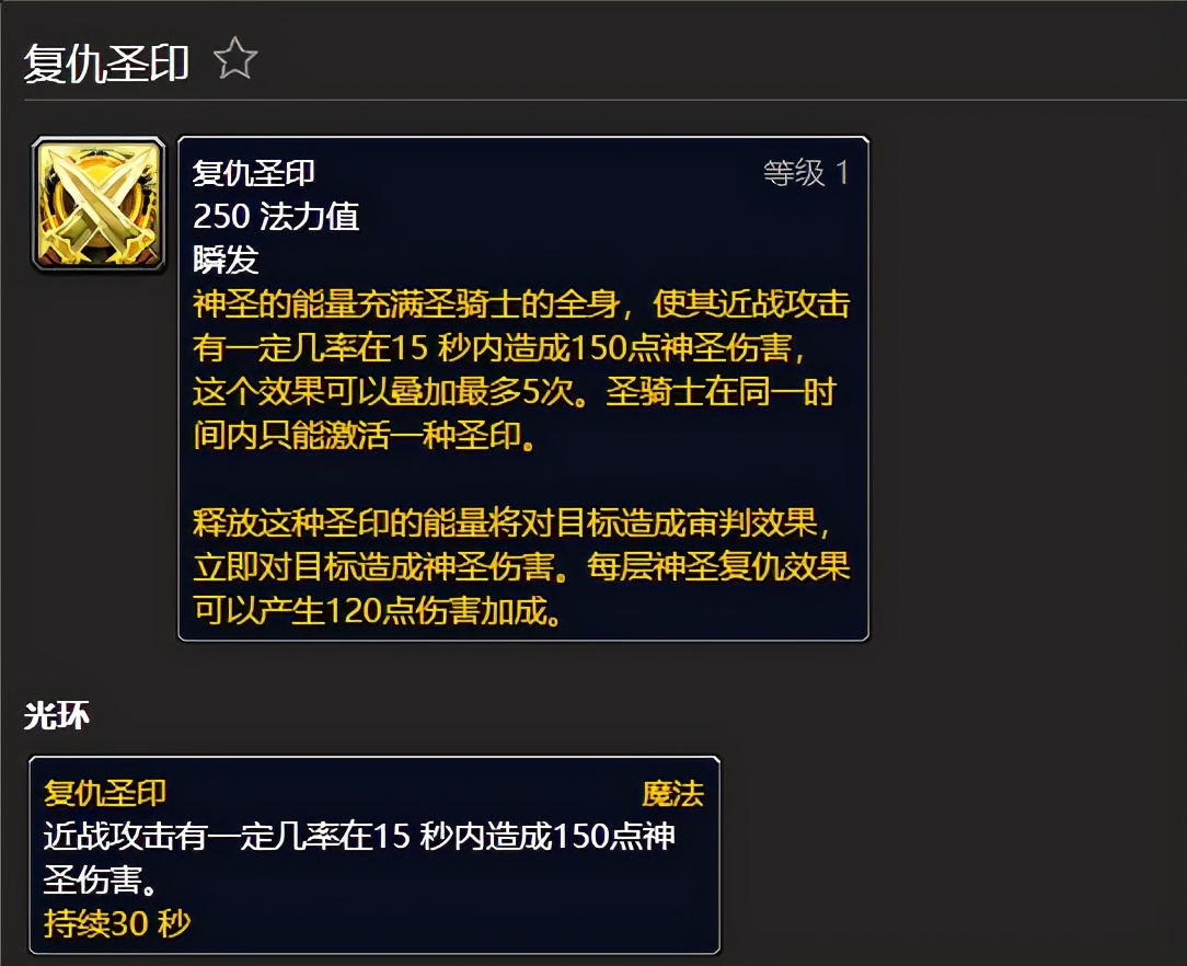 怀旧服tbc惩戒骑圣印舞手法,魔兽世界怀旧服tbc惩戒骑圣印舞