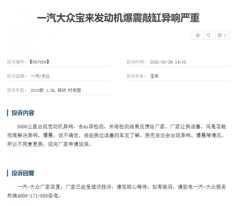 宝来传奇和宝来哪个耐用,大众宝来质量好吗值得买吗