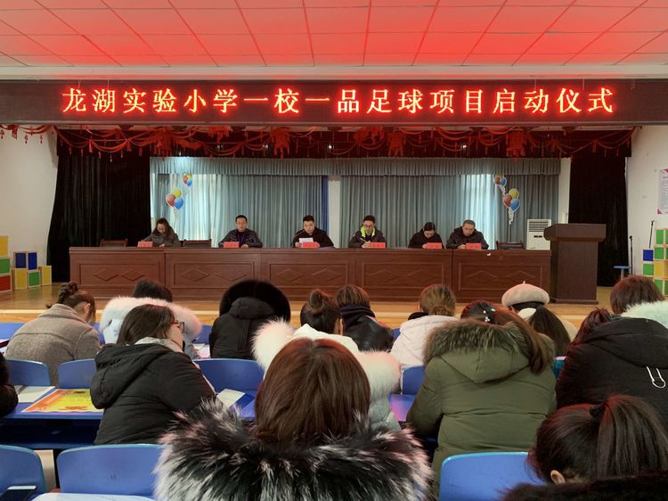 一校一品足球操,孝南区实验小学一校一品活动