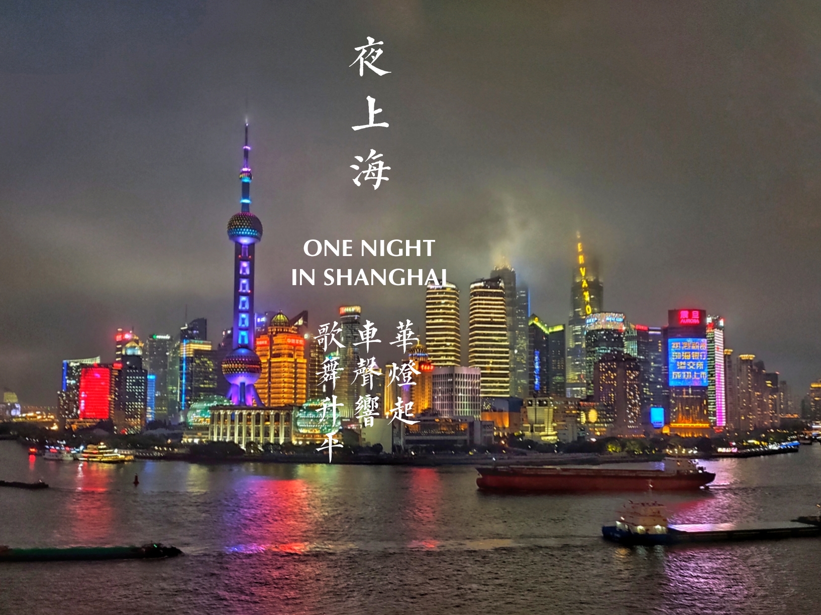 上海最具历史特色的景点,上海历史风貌街区