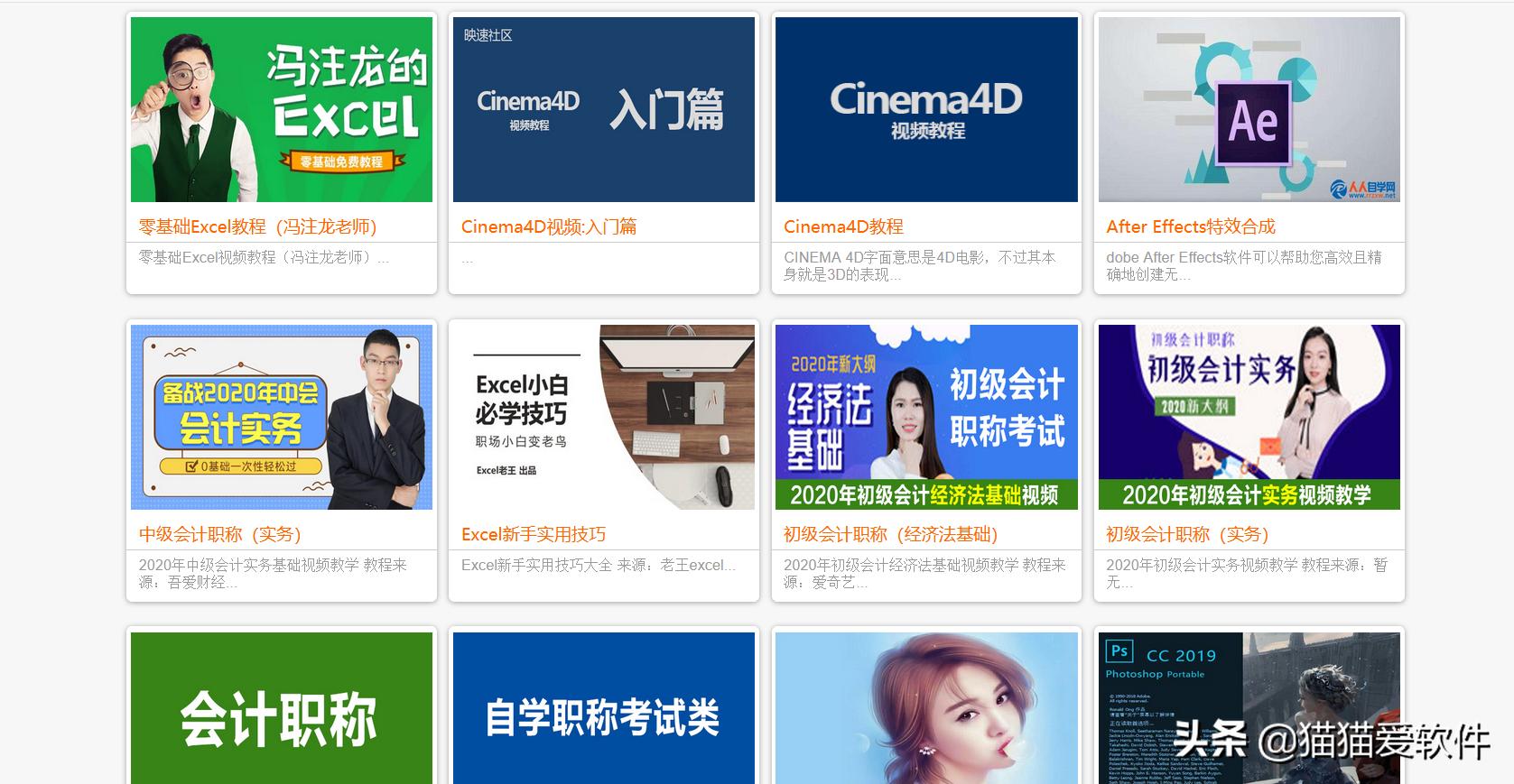 10个学习资料的网站,10个好用的学习网站