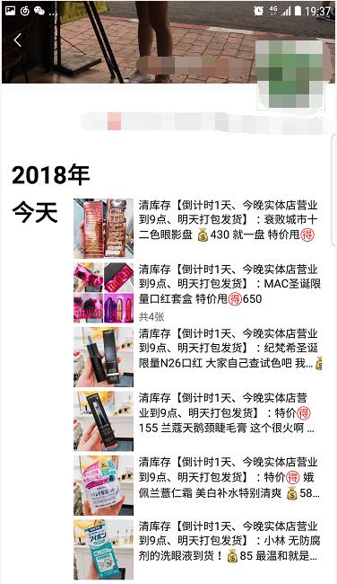 三天后，你朋友圈里的代购即将“消失”