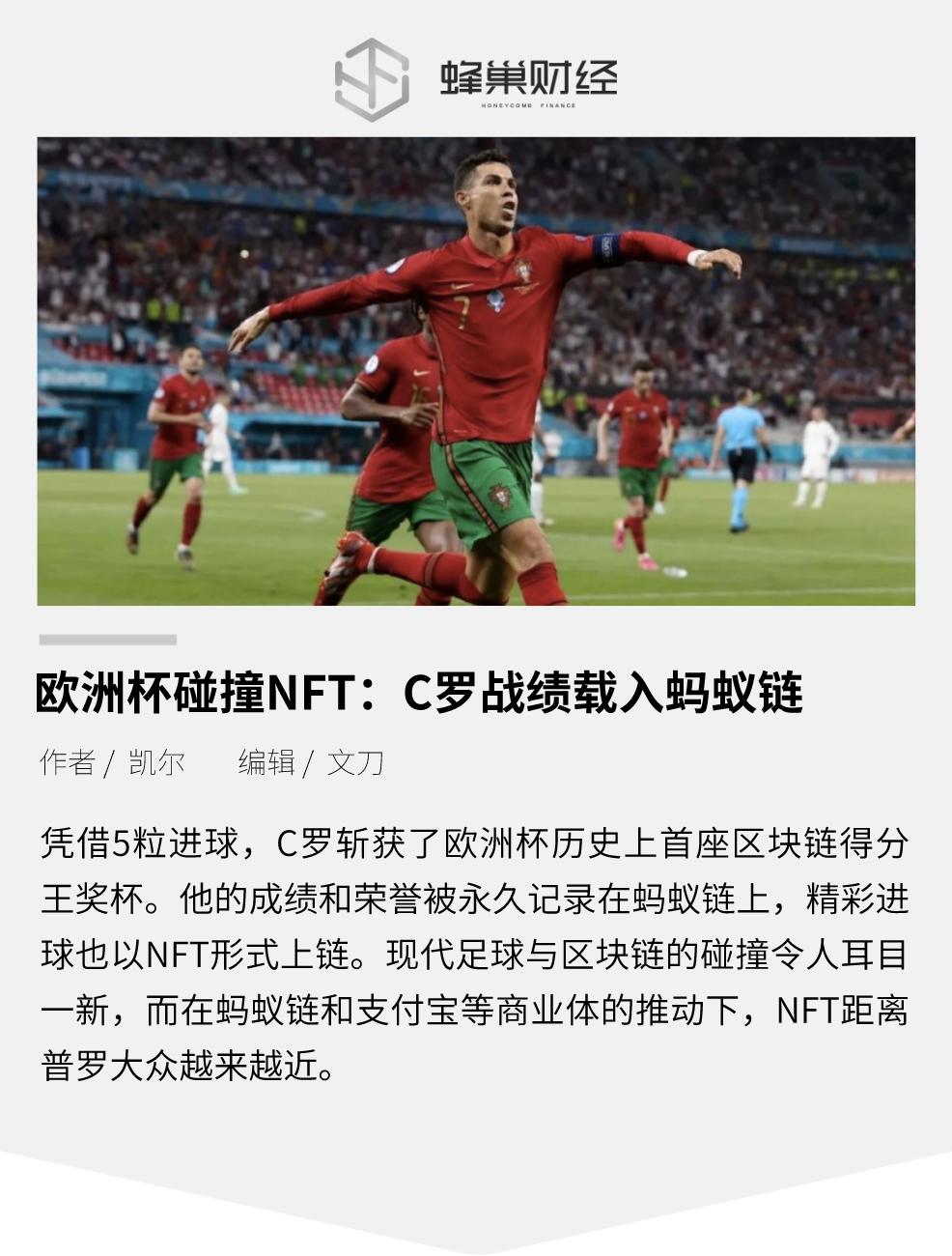 2012欧洲杯c罗对战荷兰,欧洲杯预选赛c罗绝杀冰岛