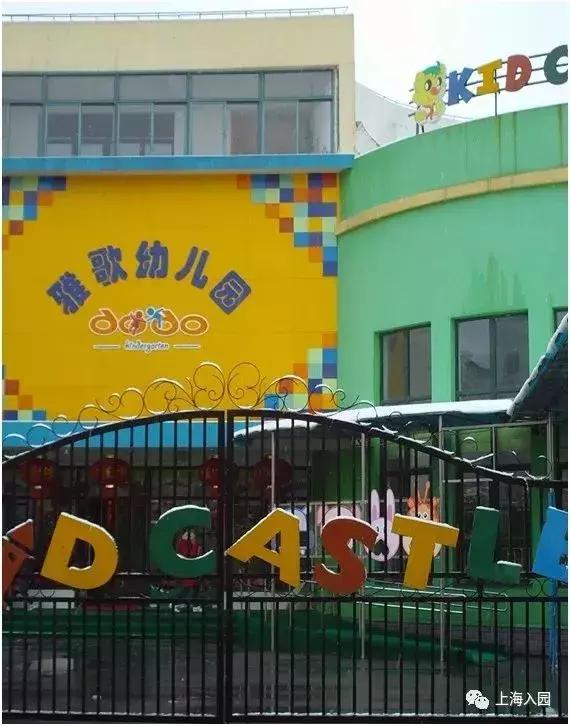上海最好双语幼儿园排名,上海吉的堡幼儿园哪个好