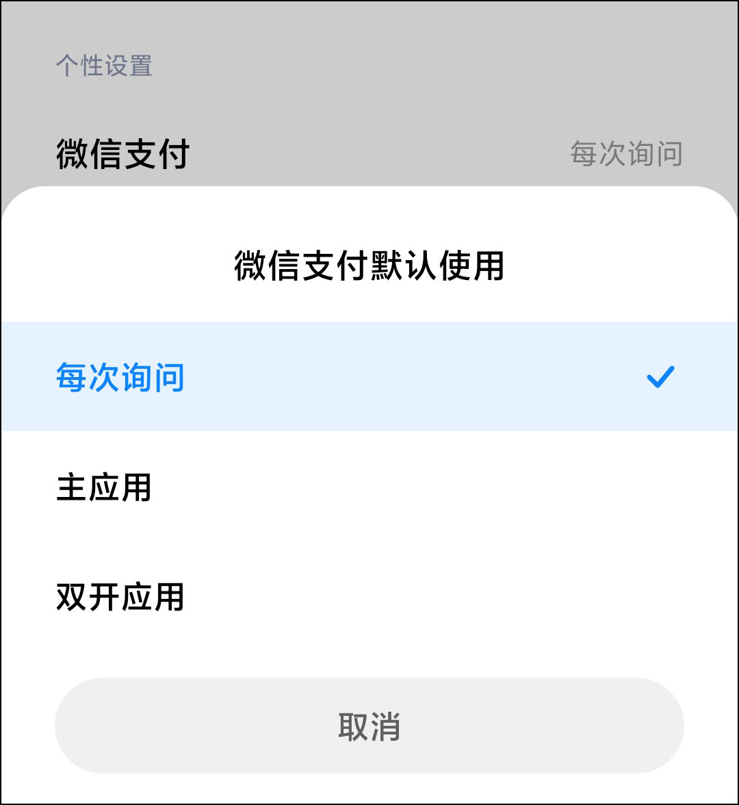 微信双开需要两个手机号么,微信双开怎么用第二个微信付款