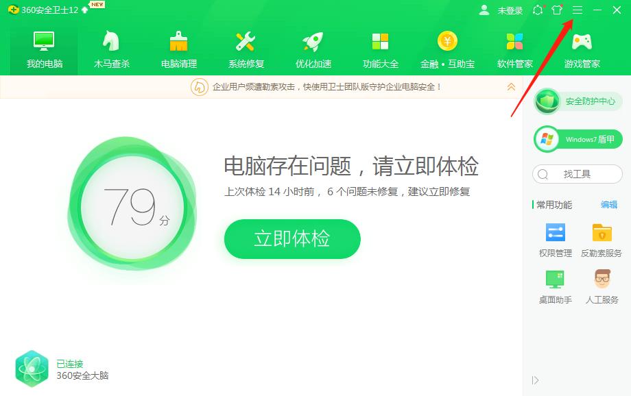 win10怎么关闭电脑弹窗广告,如何关闭电脑360浏览器弹窗广告