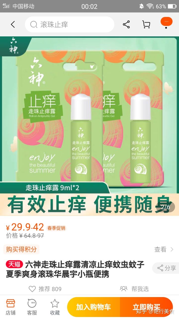 私厨好物分享,私物好物推荐