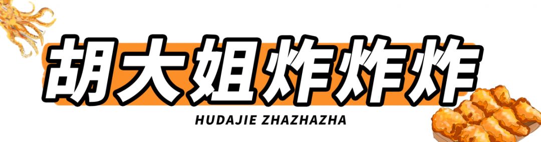 长沙最有名的油炸店 (长沙油炸店排名前十名)