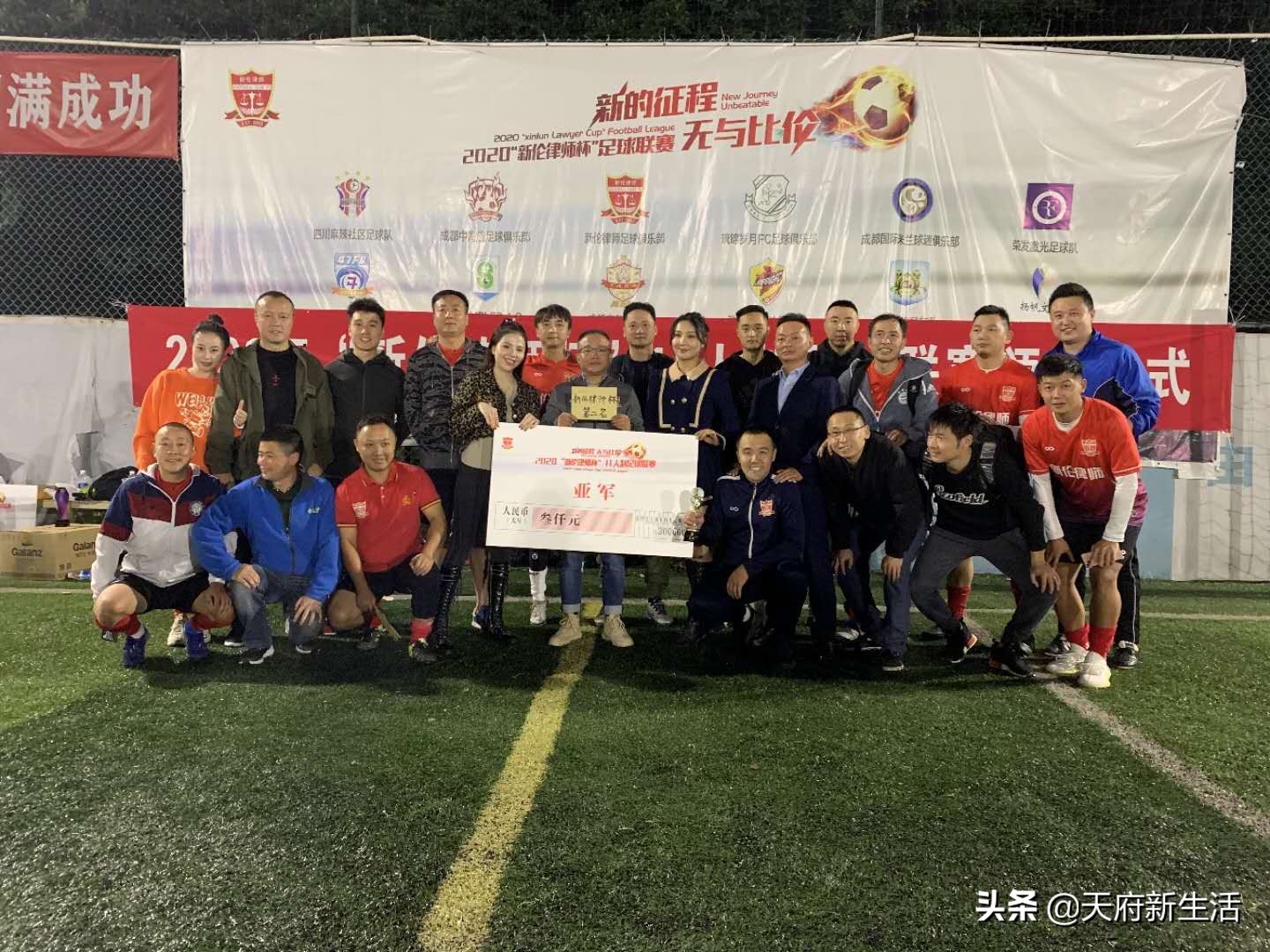 成都三巡业余足球队,成都足球组队