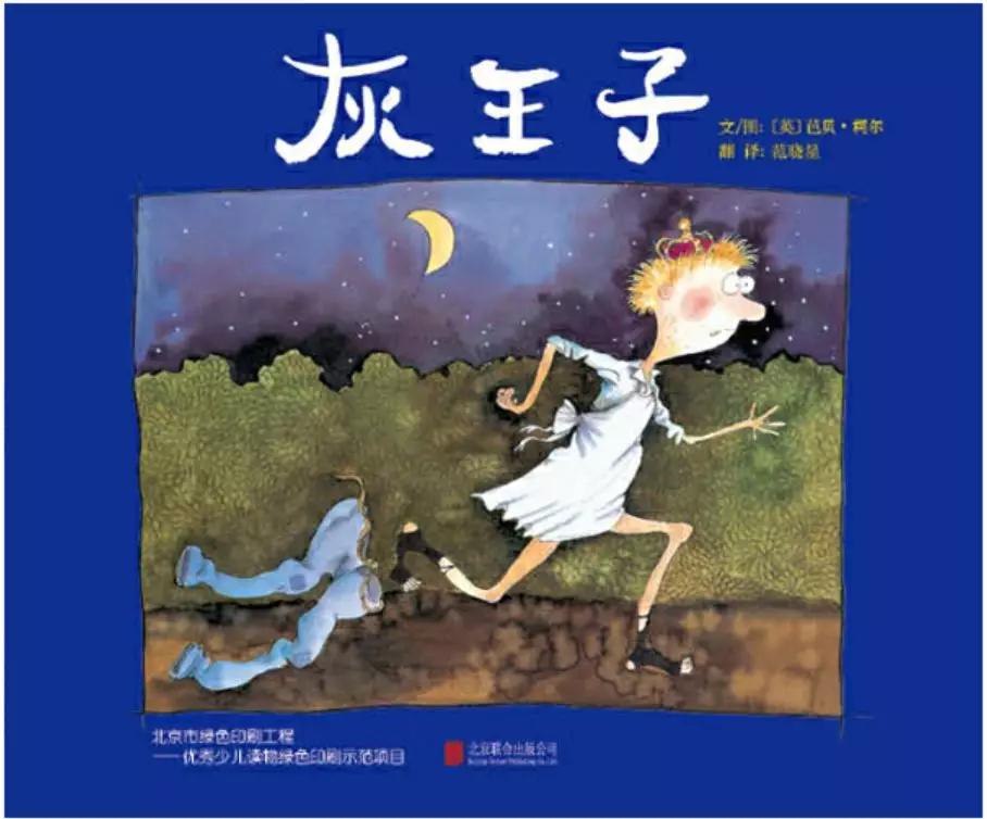 幼儿性别意识尊重隐私绘本,适合促进0-3岁儿童性别发展的绘本