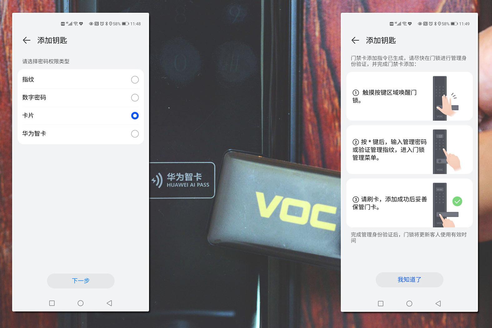 没带钥匙智能门锁,没带钥匙有办法开锁嘛