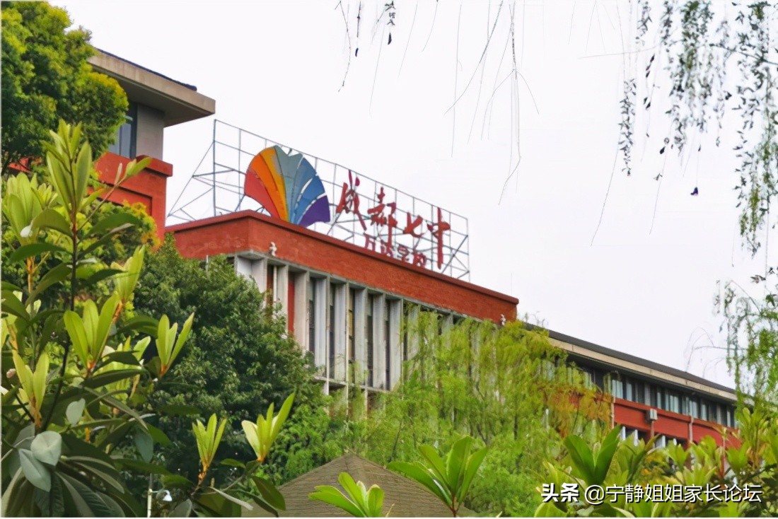 四川成都待遇最好的公办初中学校,成都排名前十公立初中学校有哪些