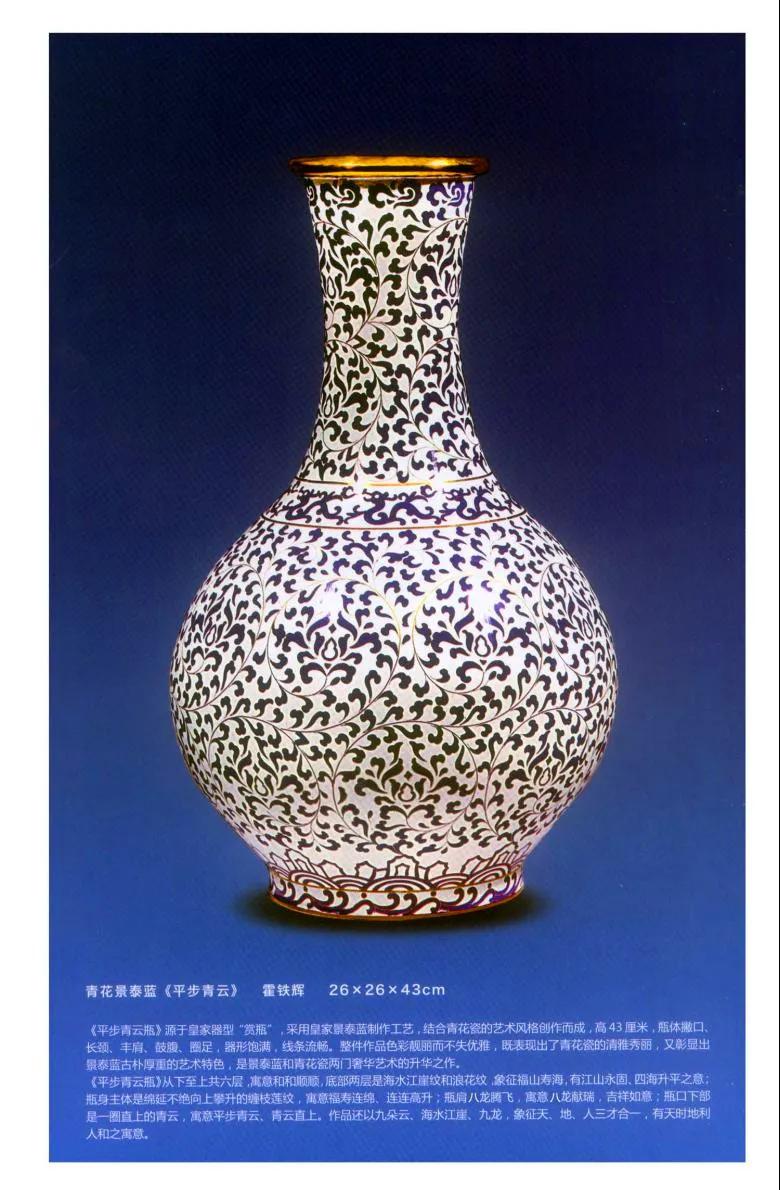 燕京八绝之一景泰蓝出炉视频,燕京八绝之花丝镶嵌传人