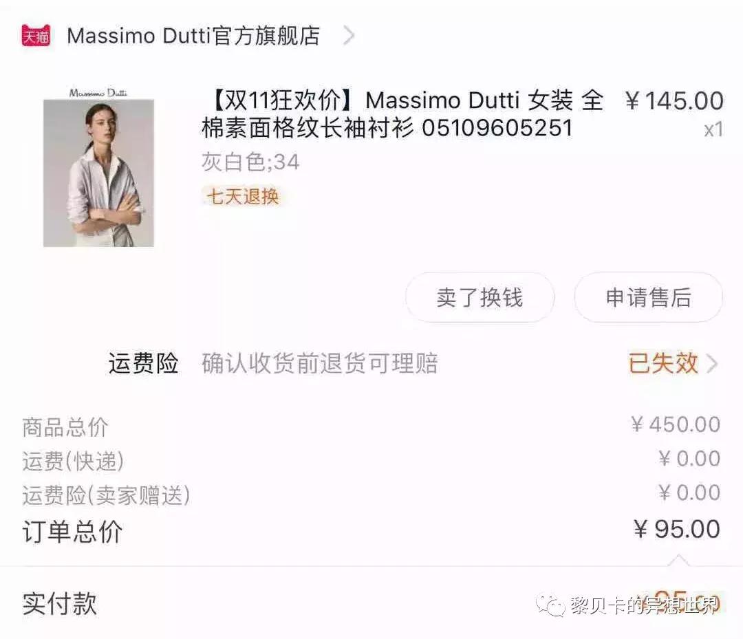 去年双十一买的东西都用完了吗,双十一买的最后悔的东西