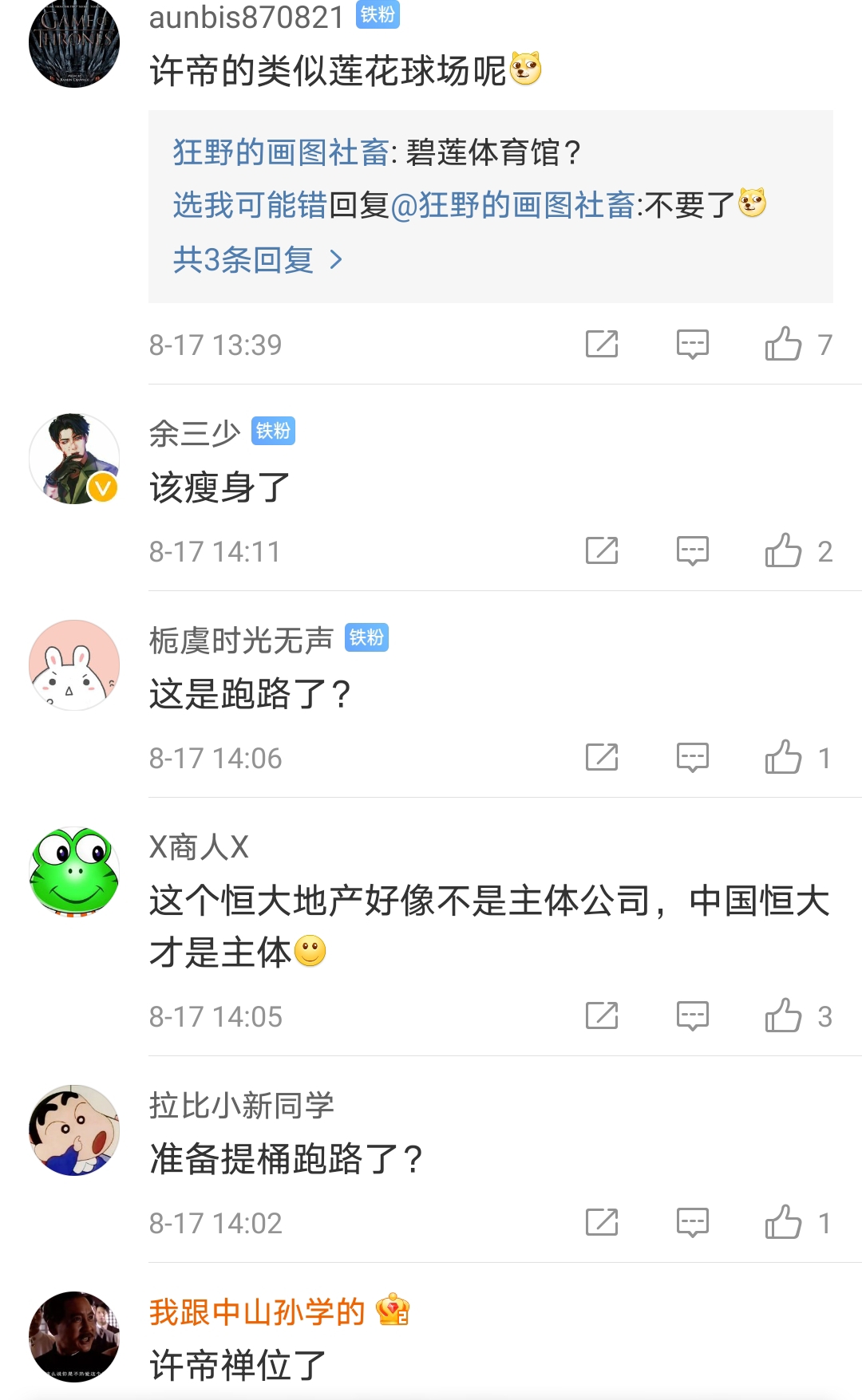 恒大地产许家印的现在状况,许家印是否退出广州队